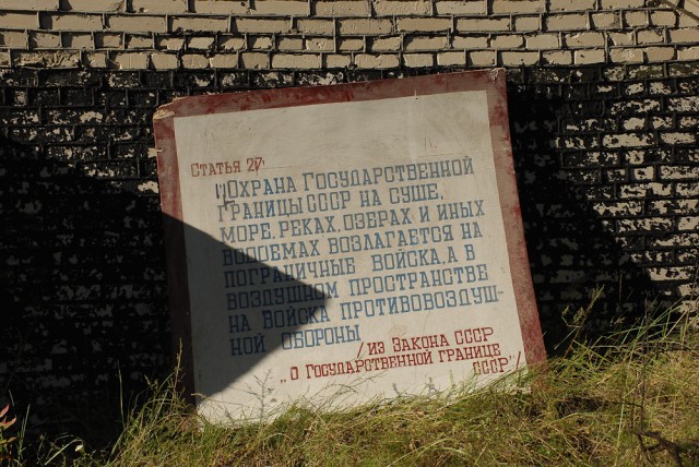 27-as straipsnis iš SSRS valstybinės sienos įstatymo