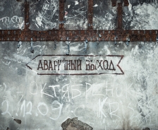 Elėja, «Двина» (8П763) tipo požeminė raketų bazė