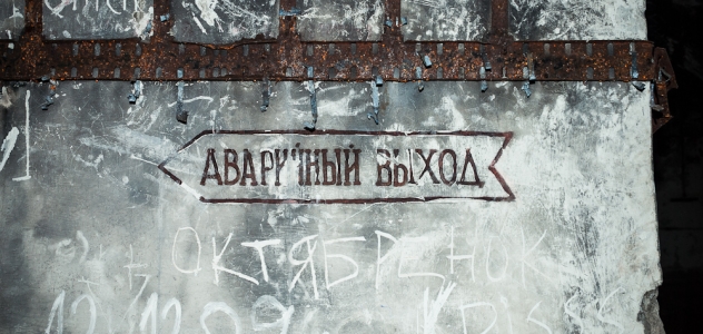 Elėja, «Двина» (8П763) tipo požeminė raketų bazė