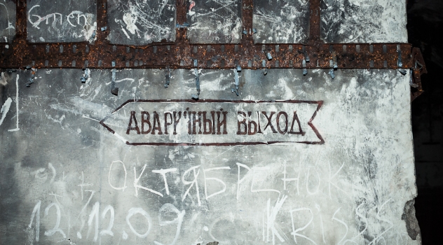Elėja, «Двина» (8П763) tipo požeminė raketų bazė